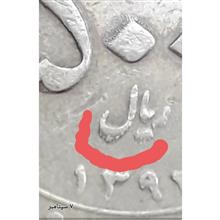 سکه