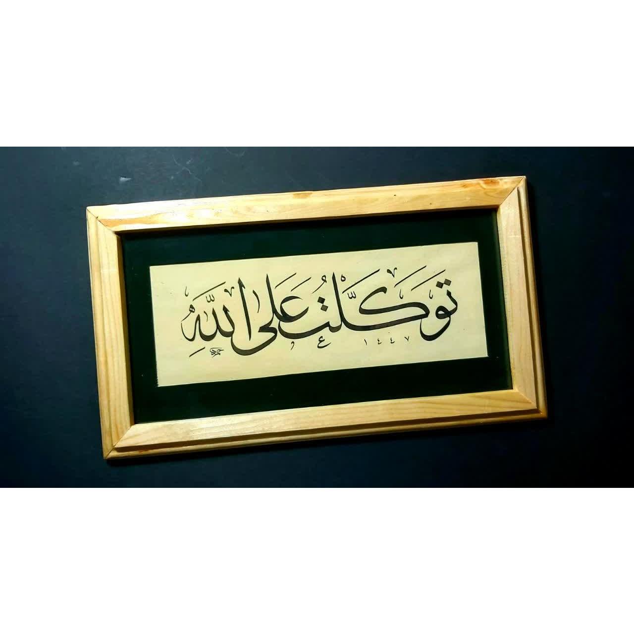 تابلو خط مذهبی