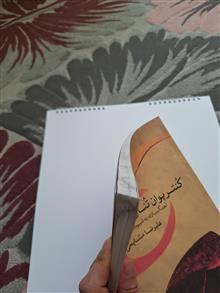 کنترپوان