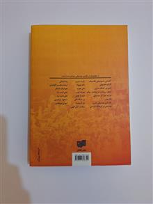ارکستراسیون،