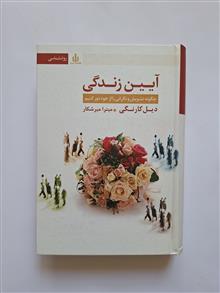 آیین