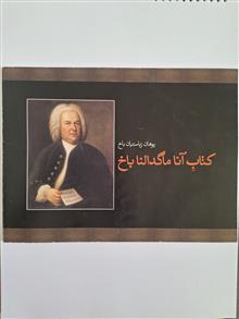 آنا