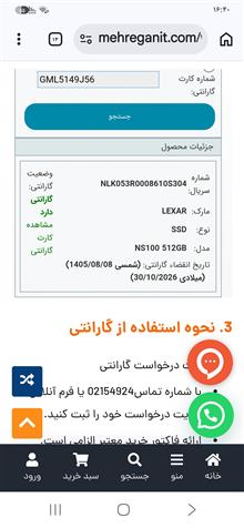 SSD