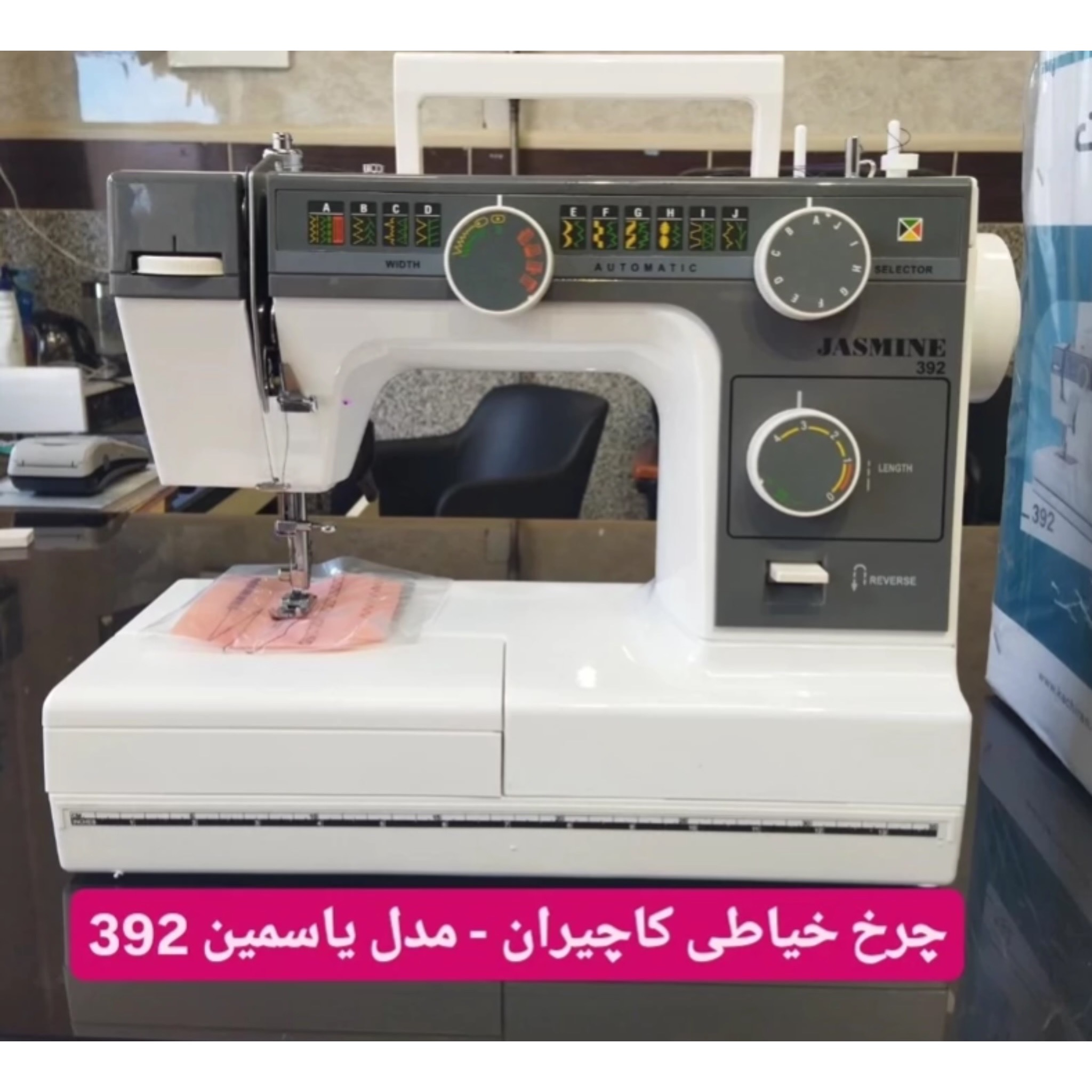 چرخ خیاطی یاسمن کاچیران مدل932