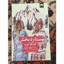 رمان