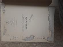 کتاب