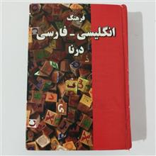 فرهنگ
