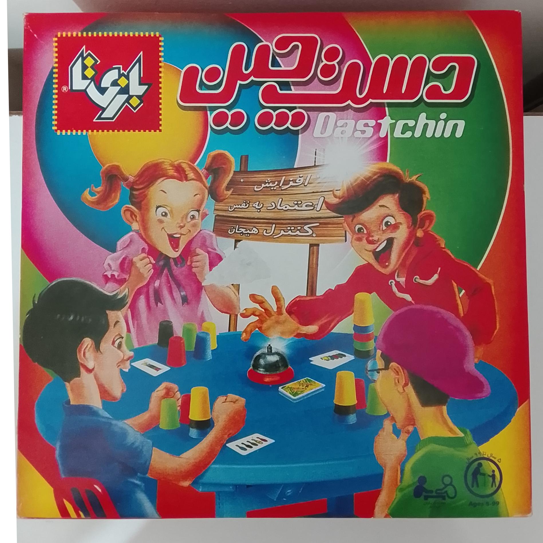 بازی دستچین 4 نفره