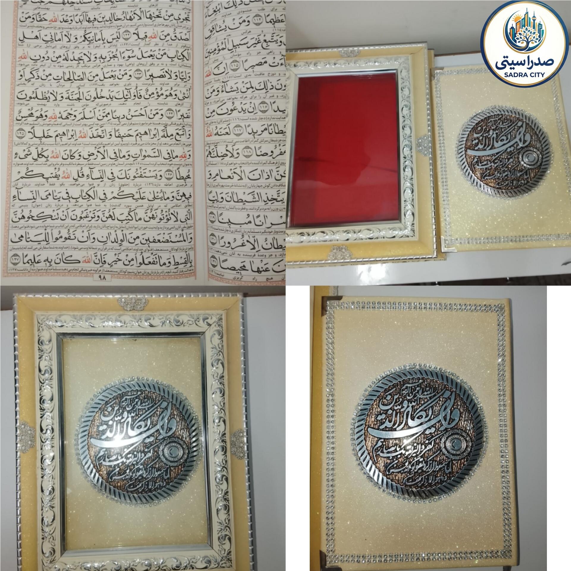 قرآن وزیری جعبه ای