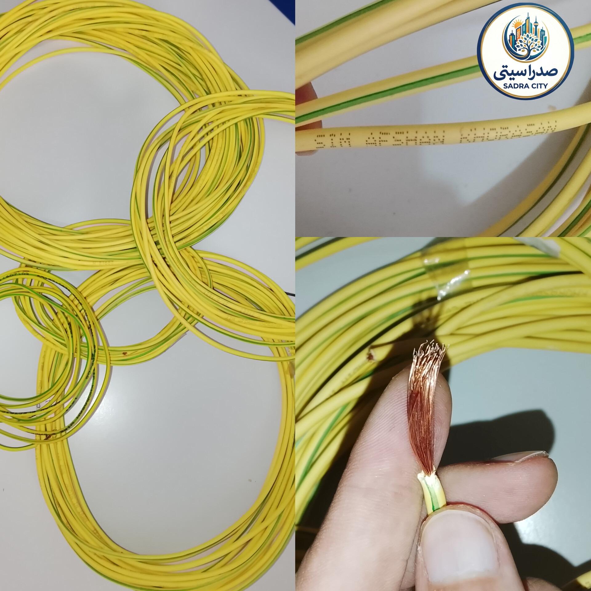 سیم برق ارت افشان خراسان سایز 25