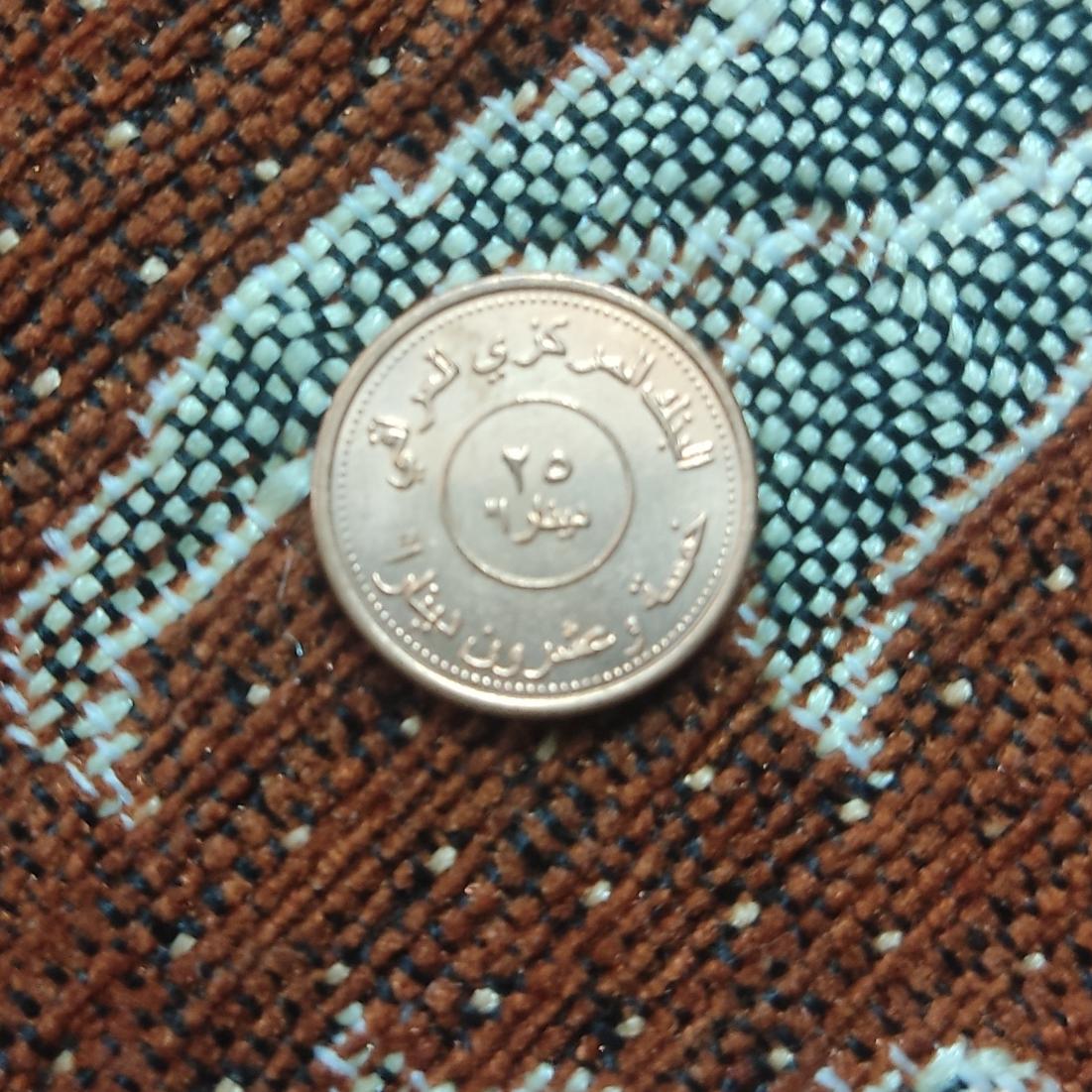 سکه 25 دیناری عراق