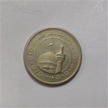 سکه