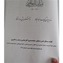 کتاب