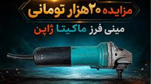 مینی
