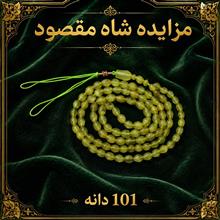 تسبیح