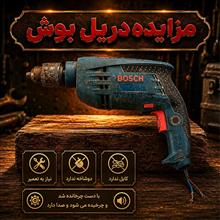 دریل