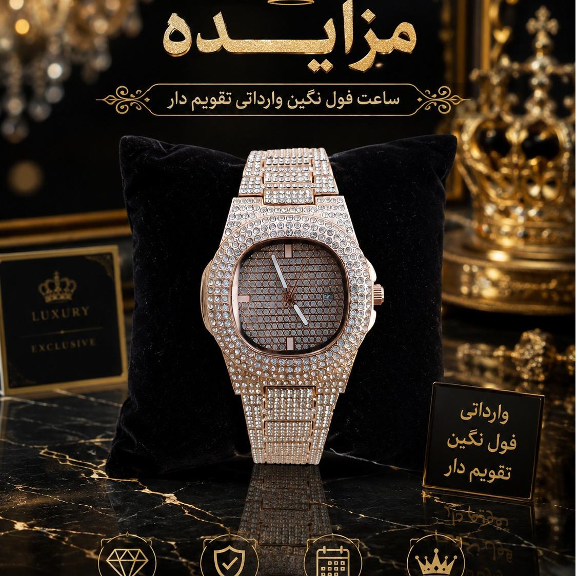 ساعت فول نگین وارداتی تقویم دار