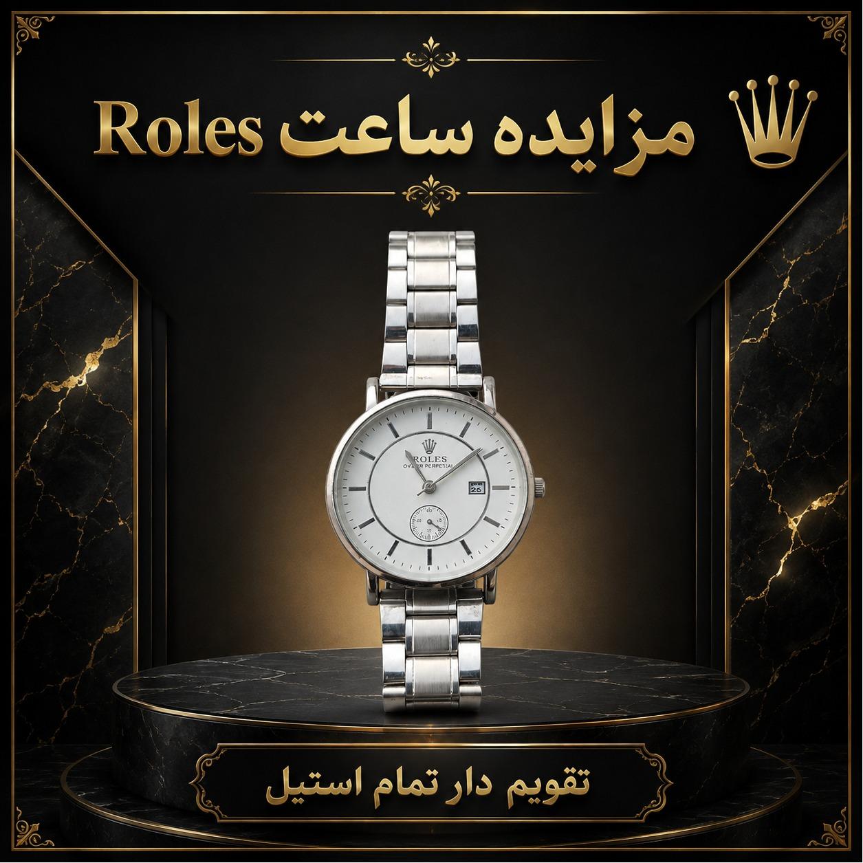 ساعت Roles تقویم دار