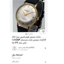 ساعت