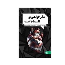 عذر
