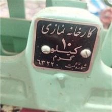 ترازو