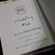 سررسید