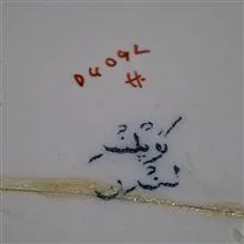 بشقاب