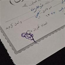 رسید