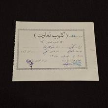 رسید