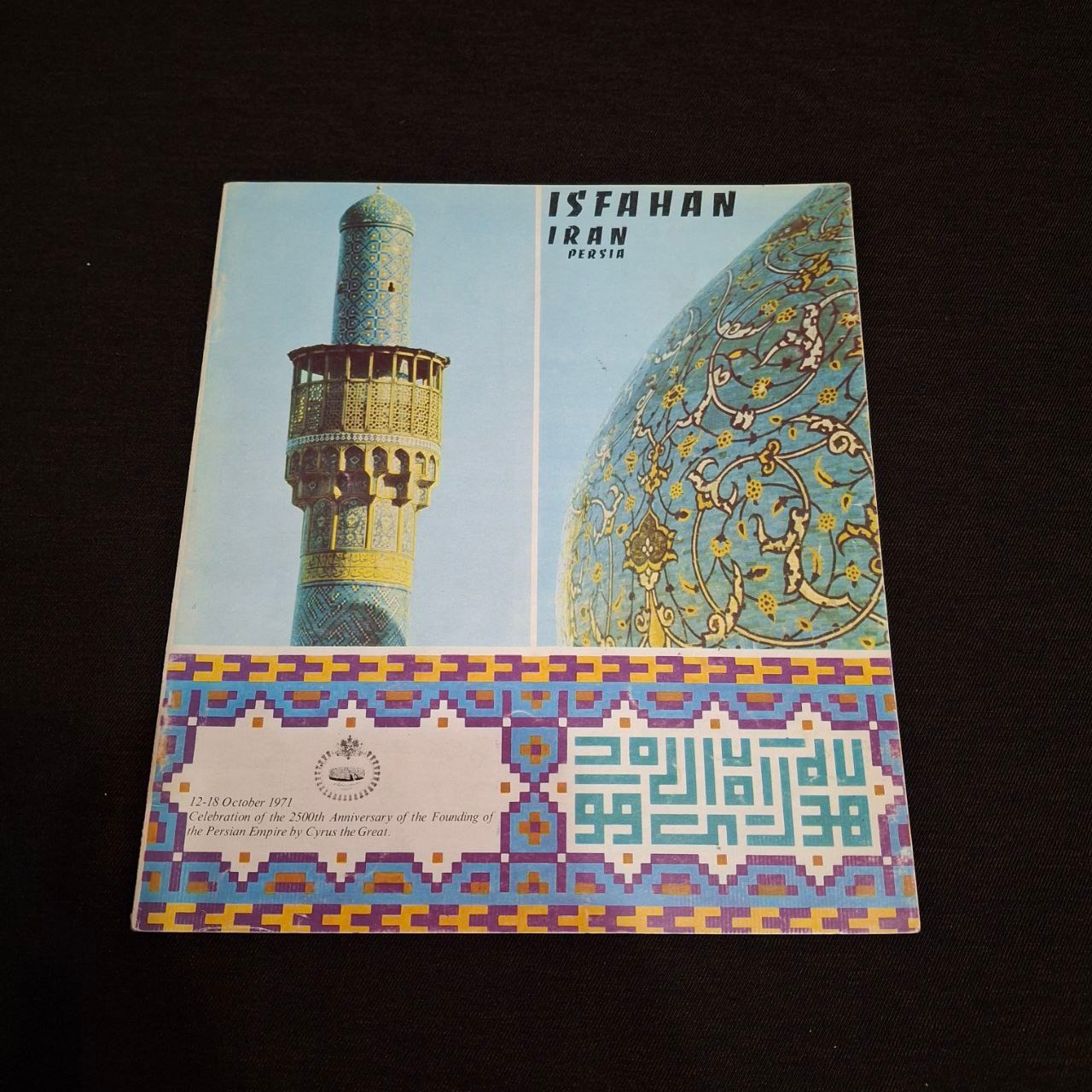کتابچه/بروشور راهنما اصفهان جشن دوهزاروپانصدساله