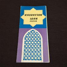 کاتالوگ/بروشور
