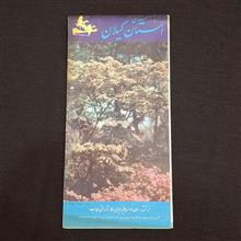 راهنما/نقشه