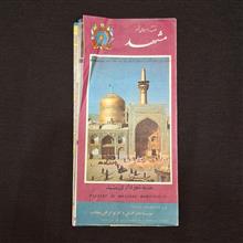 راهنما/نقشه