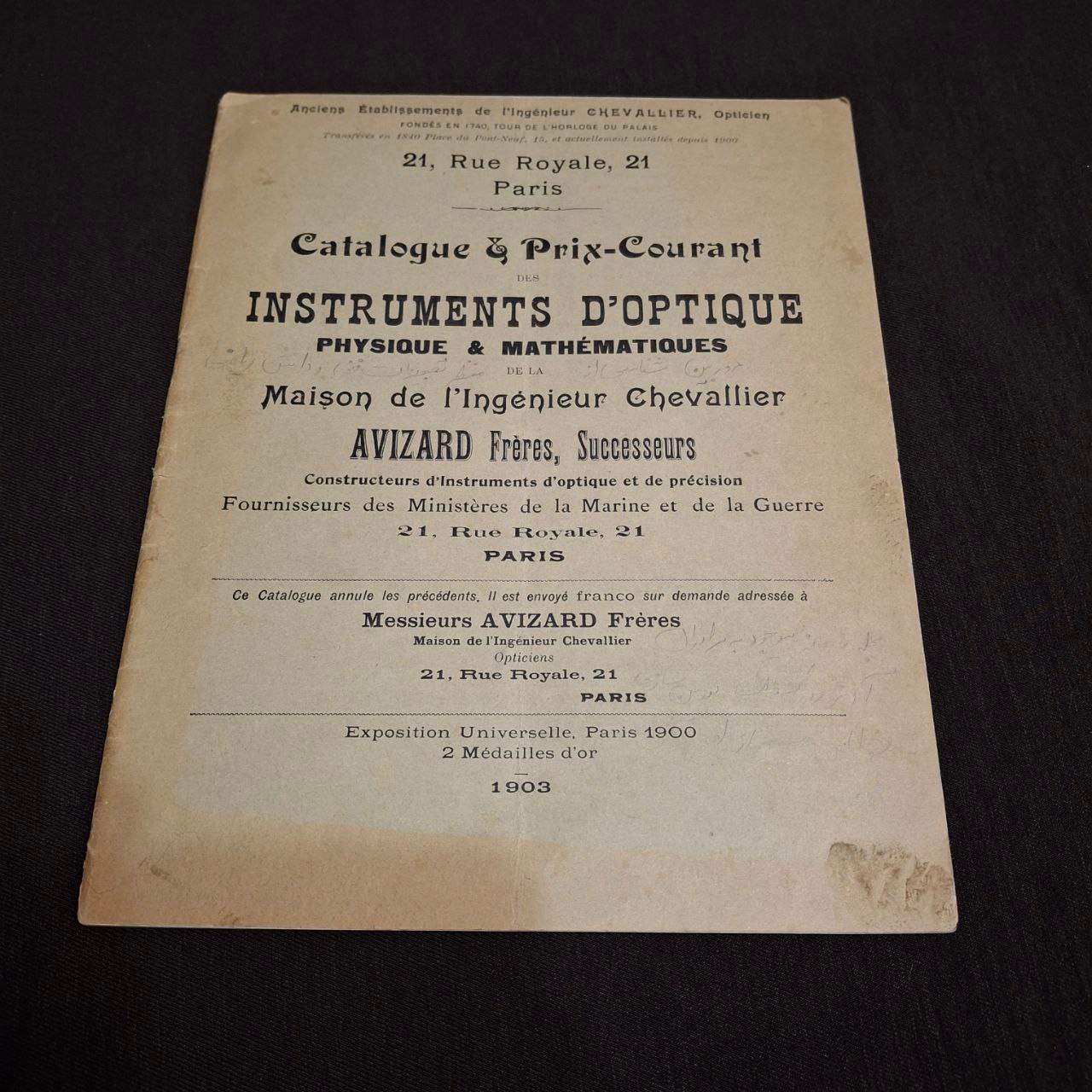 کاتالوگ قدیمی ابزار چاپ 1903 میلادی کمیاب