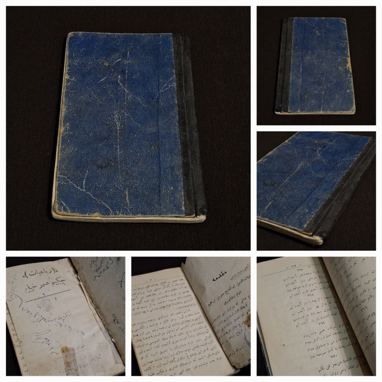 رباعیات حکیم عمر خیام چاپ دوره رضاشاه بسیار نایاب