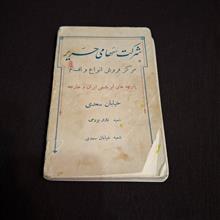 سالنامه