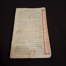 سالنامه