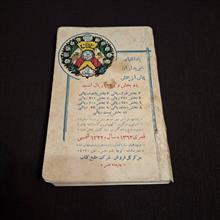 سالنامه