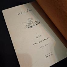 زندگی