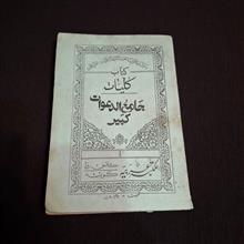 کتاب