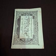 کتاب