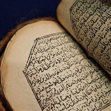 قرآن