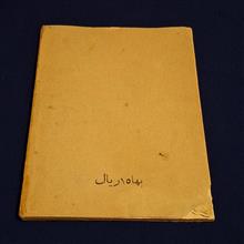 کتاب