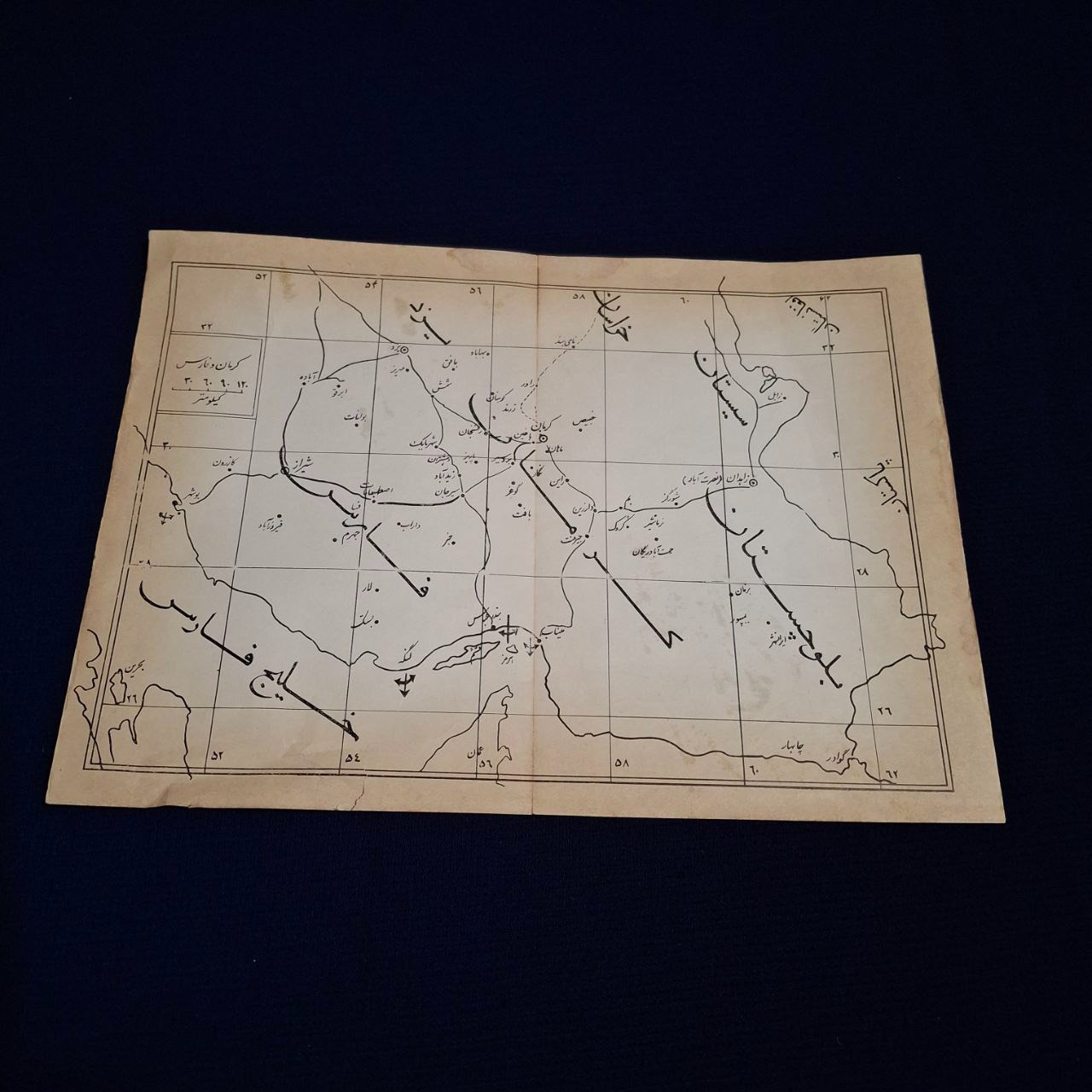 پوستر قدیمی سایز a5 کرمان و فارس پهلوی اول