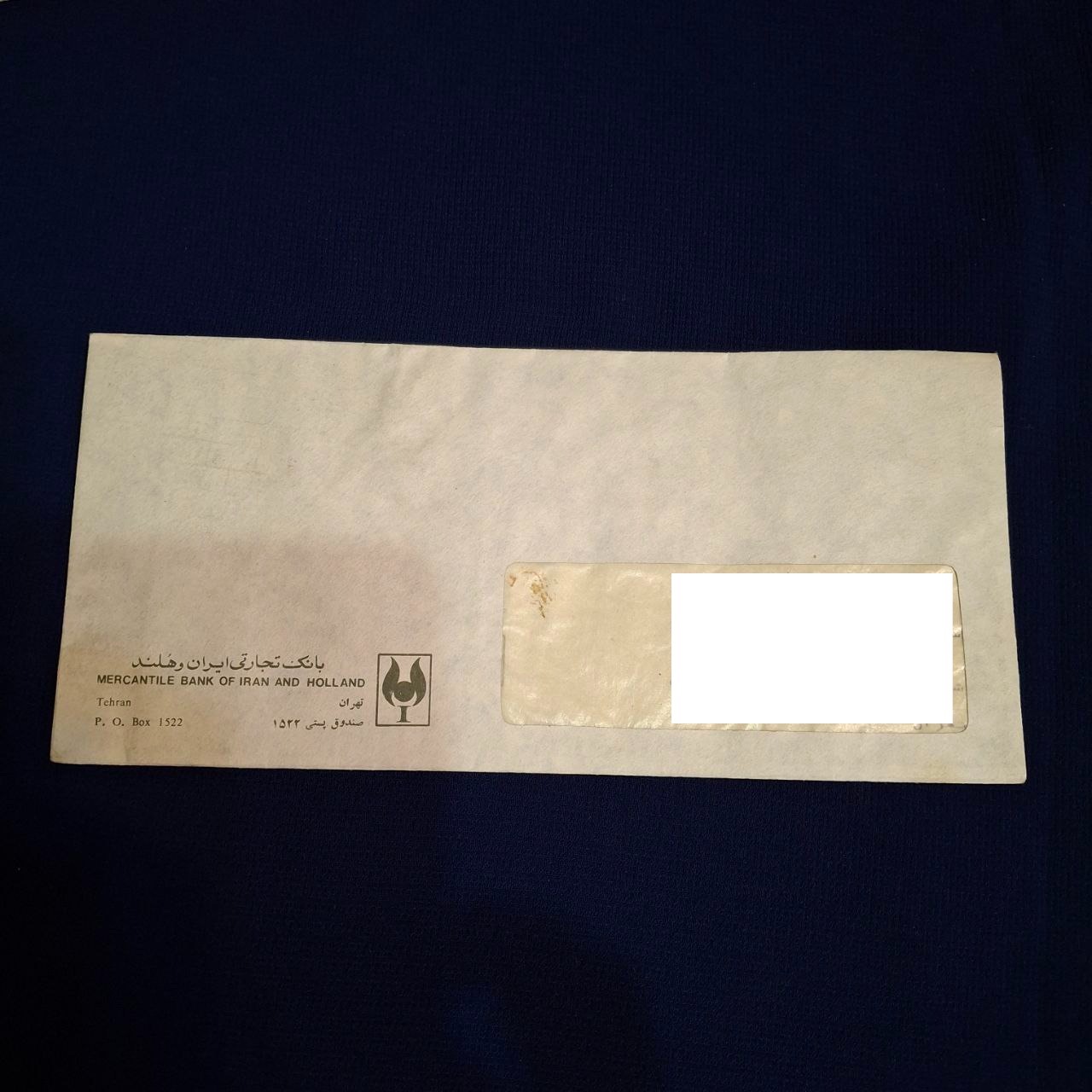 پاکت و نامه قدیمی ارسالی بانک تجارتی ایران و هلند