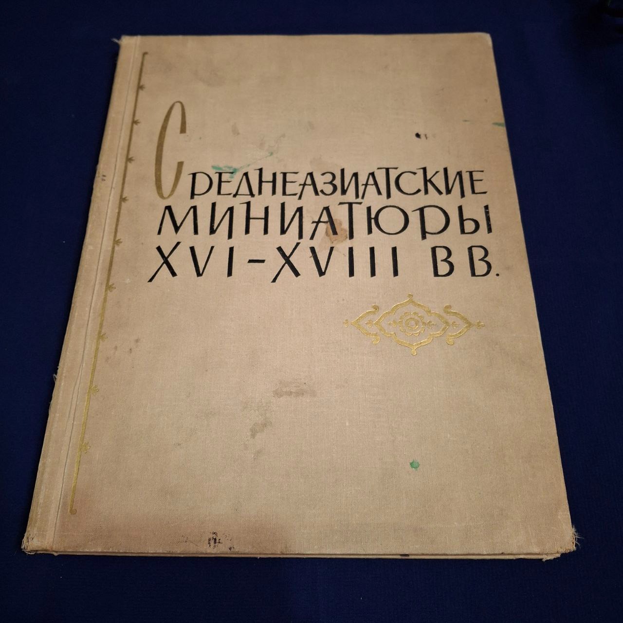 کتاب قدیمی مینیاتور قرن 16 چاپ موزه آرمیتاژ روسیه