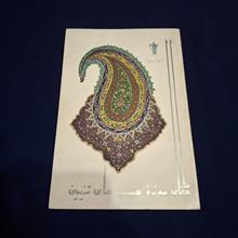 کاتالوگ