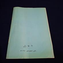کتاب