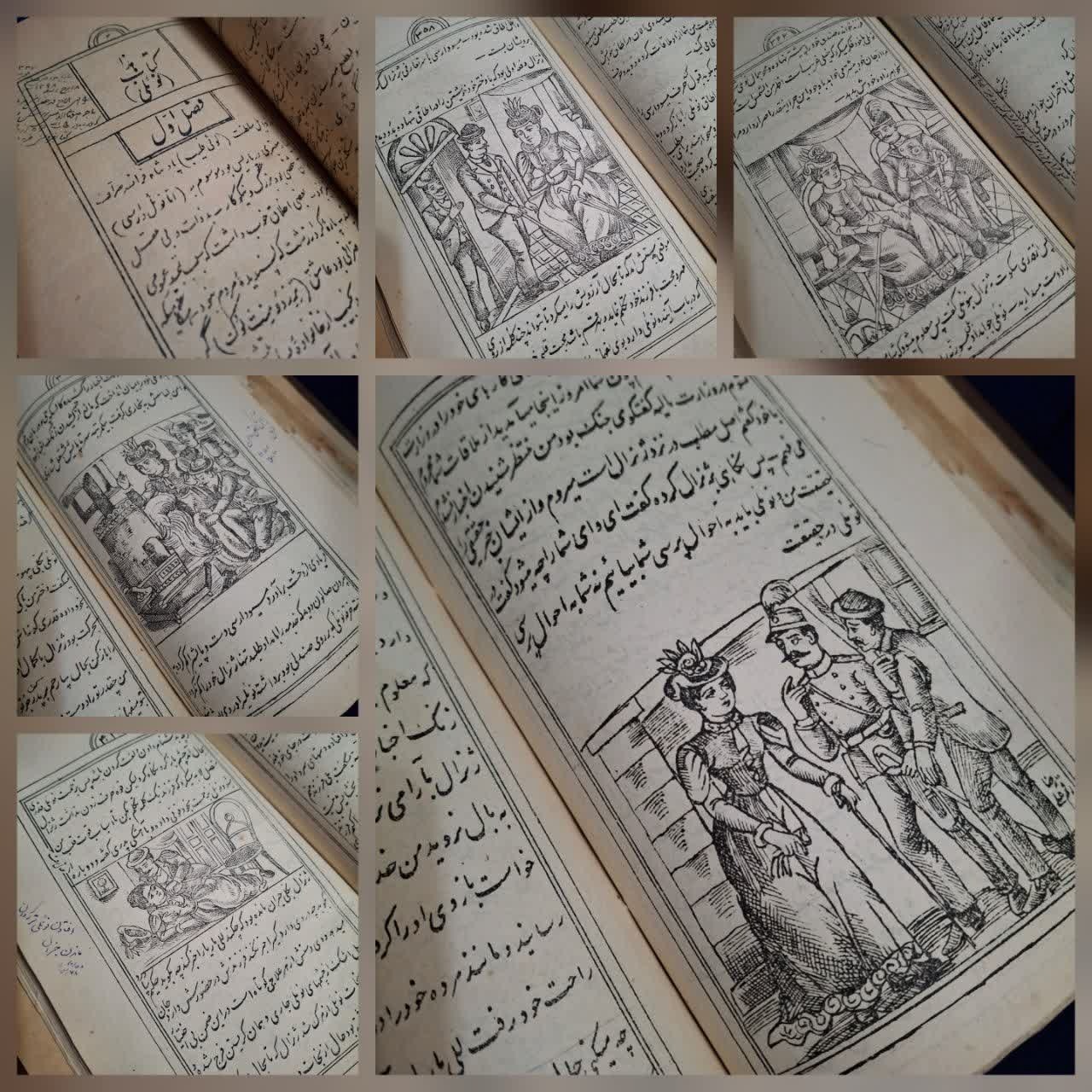 کتاب قدیمی رمان نوئلی مصور قاجاری مظفرالدین شاه