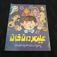 کتاب